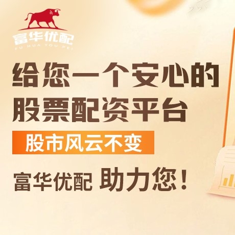 手机端凯丰配资